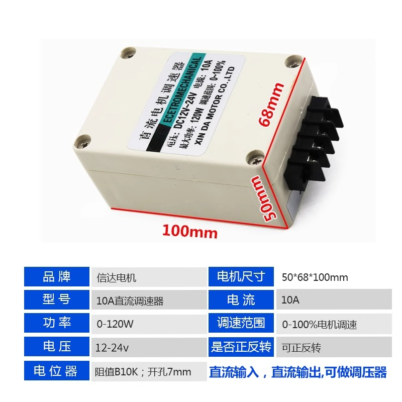 Контроллер скорости двигателя  – обзор и цена Motor Driver Module